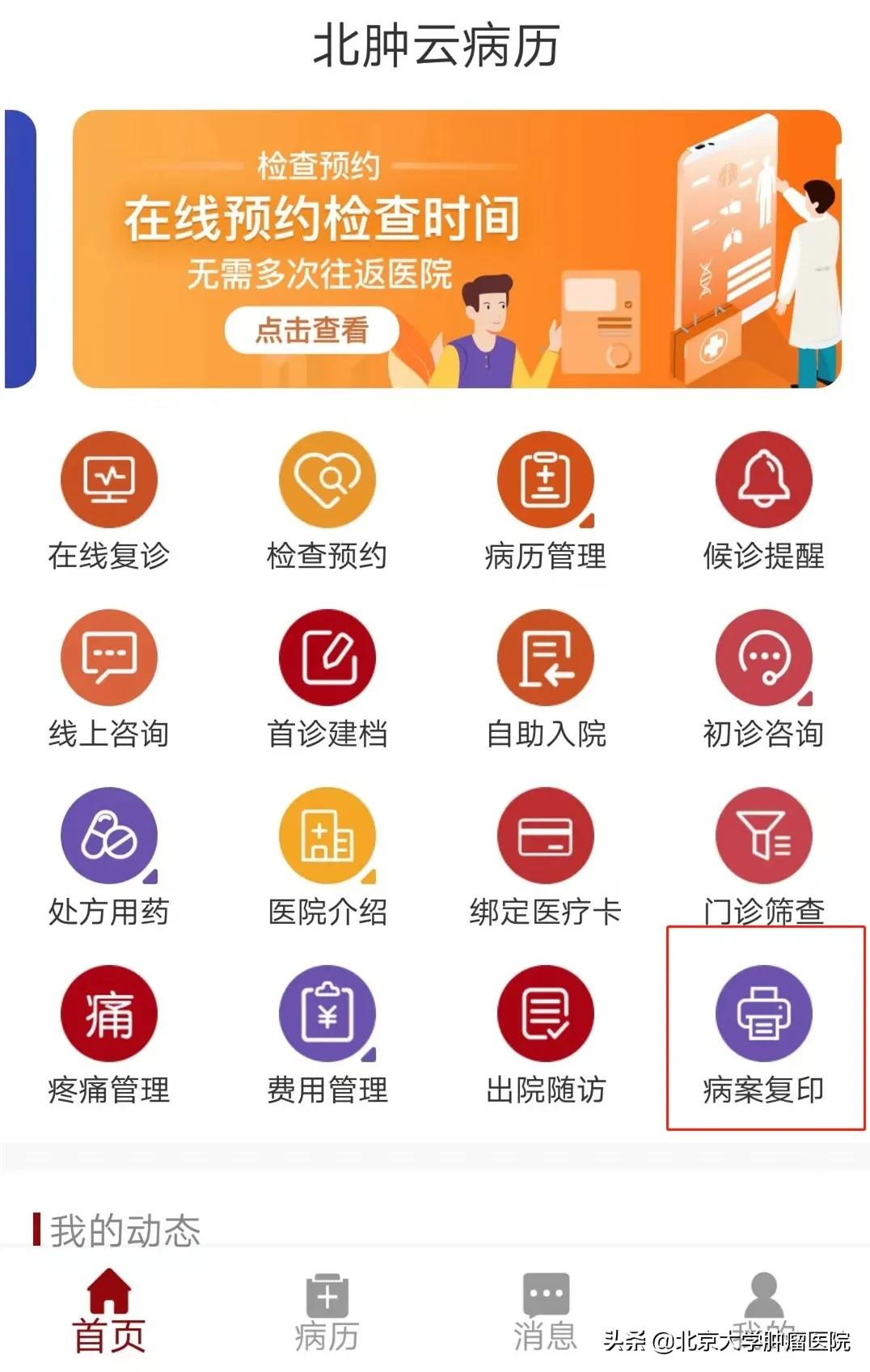 四川省肿瘤医院病案邮寄,病案复印邮寄管理小程序