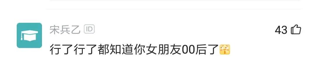 老牛吃嫩草塞到牙?程序员追到00后女朋友,却吐槽她整天买盲盒