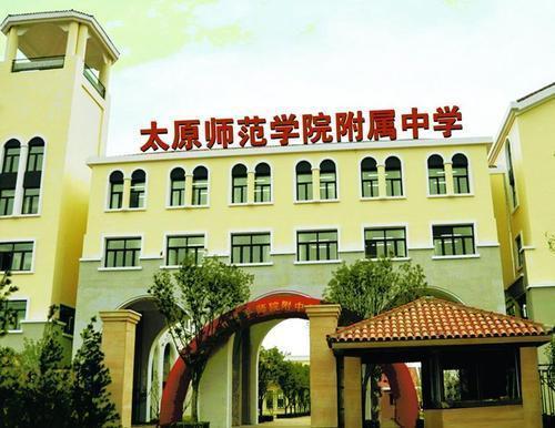 太原市省级示范高中报名条件,太原市级示范高中排名