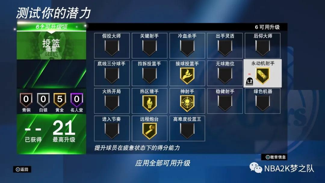 nba2k21试玩版和正式版的区别,2k11巴克利投篮动作