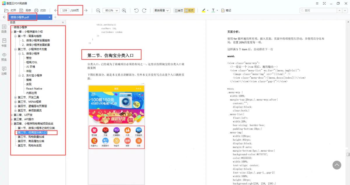 论基础研究的重要性,论基础工作重要性
