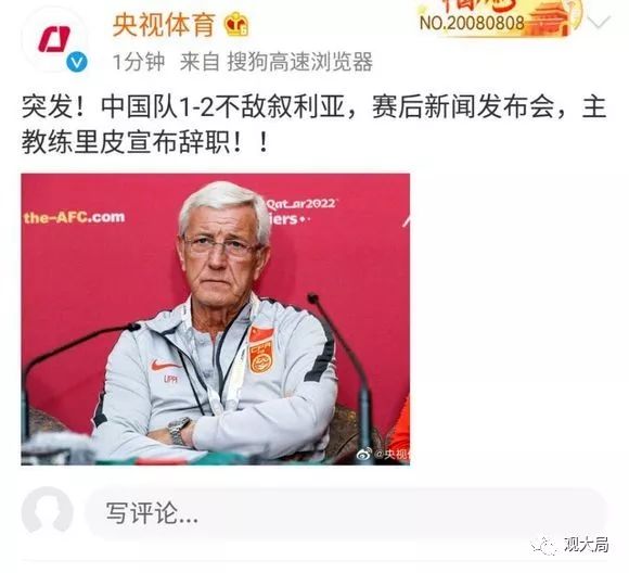 叙利亚什么时候赢了国足,叙利亚赢了男足庆祝停火