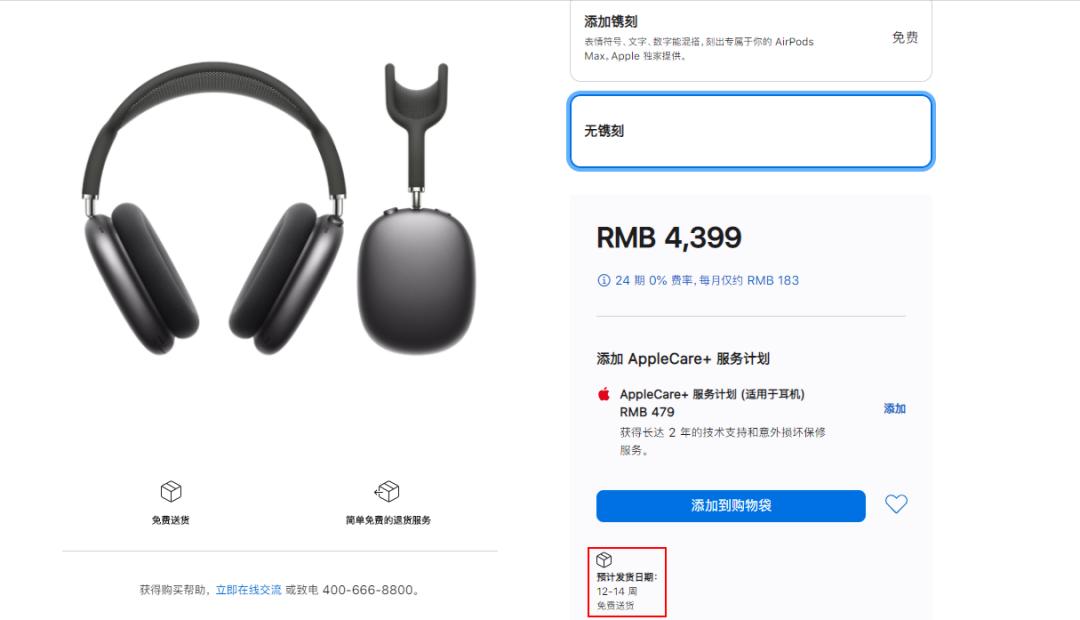 苹果耳机0.1包邮,苹果最新头戴式耳机4399元