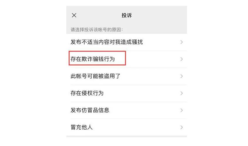 加了陌生人微信银行卡会不会被盗,微信添加别人的银行卡钱会被用吗