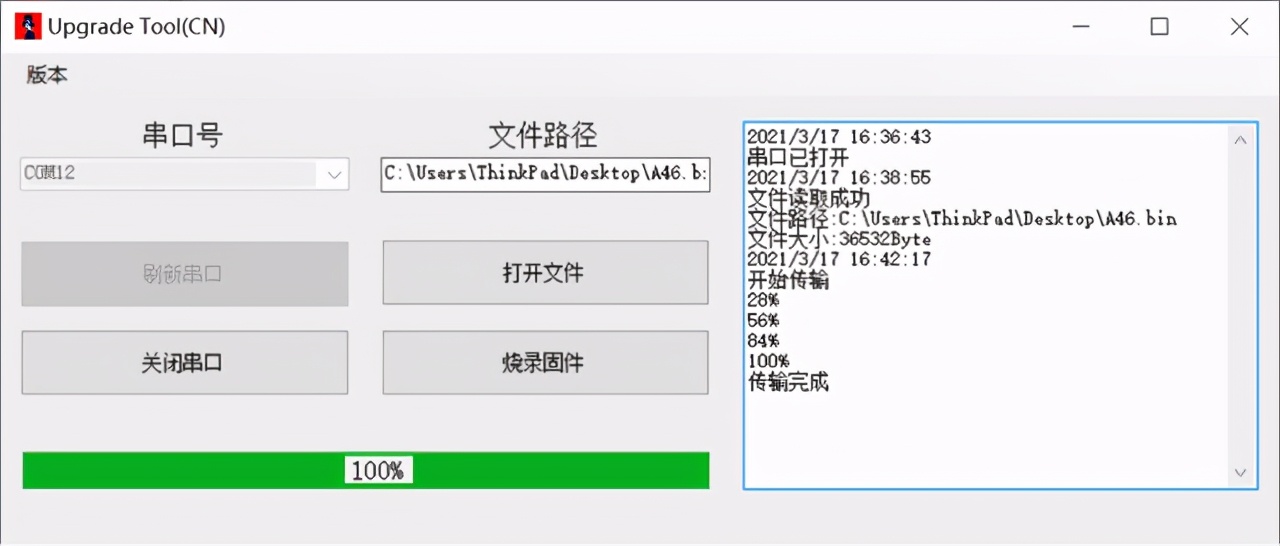 资产监控设备使用中，出现固件烧录不成功如何解决？