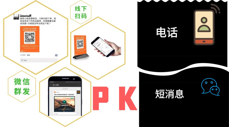 微物流来了，微信物流业务高峰期你准备好了吗？