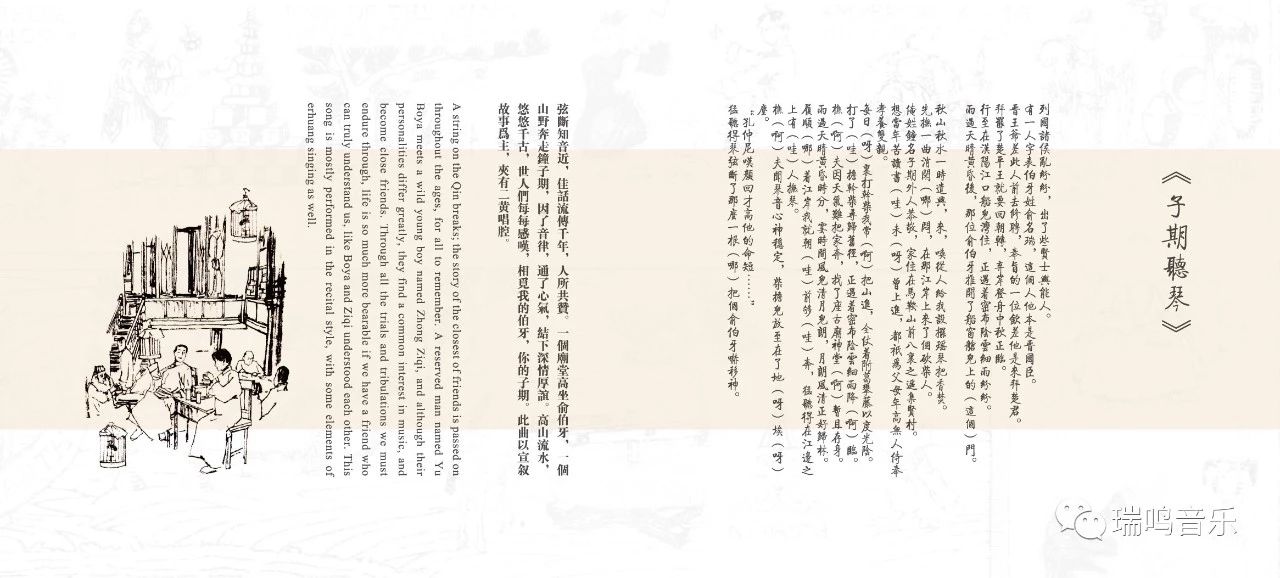 弦断知音佳话传千年下一句,弦断知音佳话传万年下一句