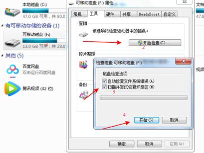 u盘插上显示u盘损坏怎么办,u盘损坏怎么修复电脑不显示u盘