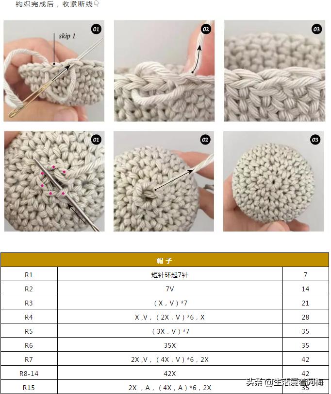 小蝴蝶简单钩织,蝴蝶的钩针编织视频教程