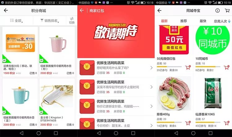 必读app,同城app运营推广