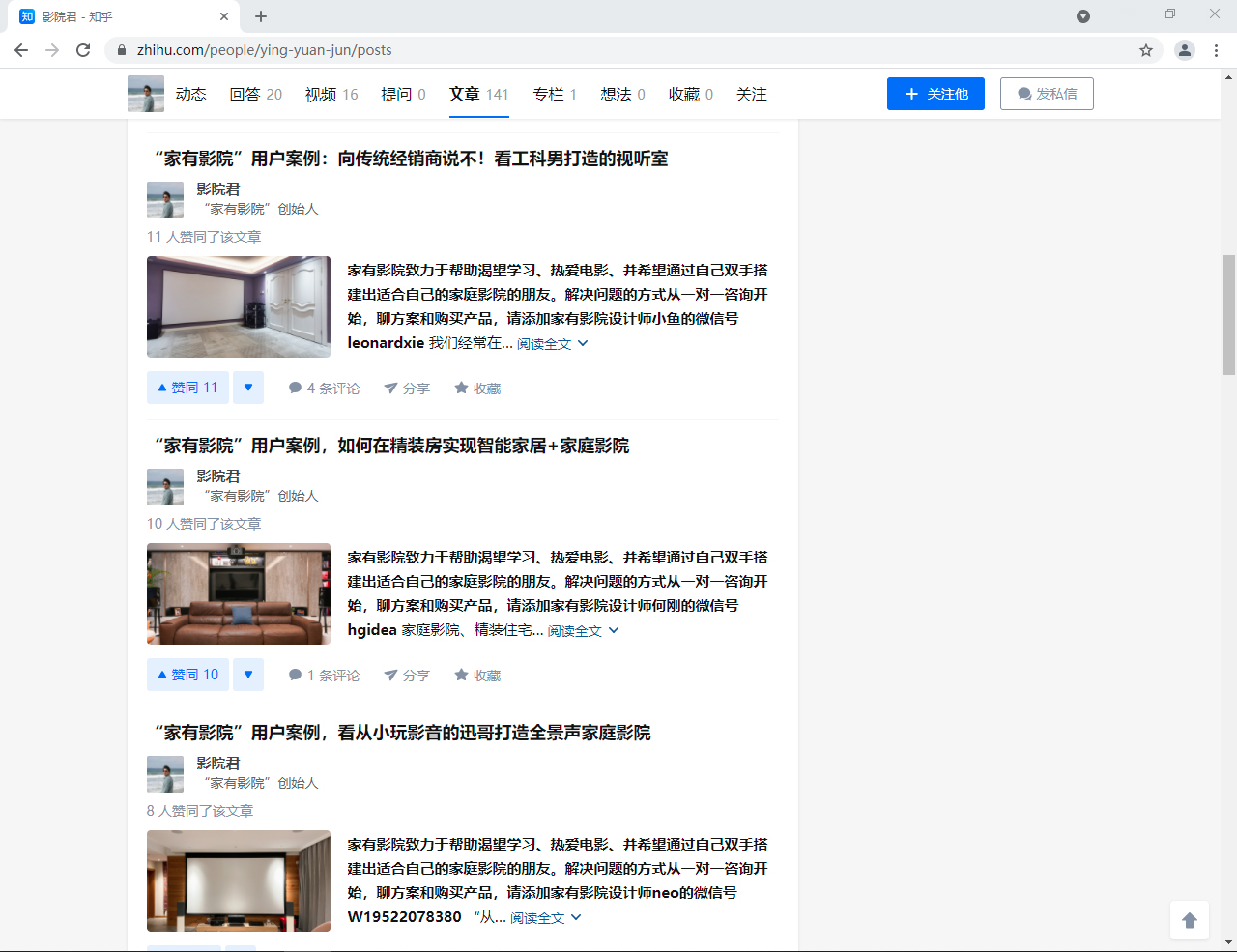 “家有影院”用户案例：9.1.6全景声家庭影院是他儿时梦想的延续