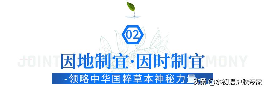 水初语X广东省中药研究所强强联合,凝草本之力助国货之兴