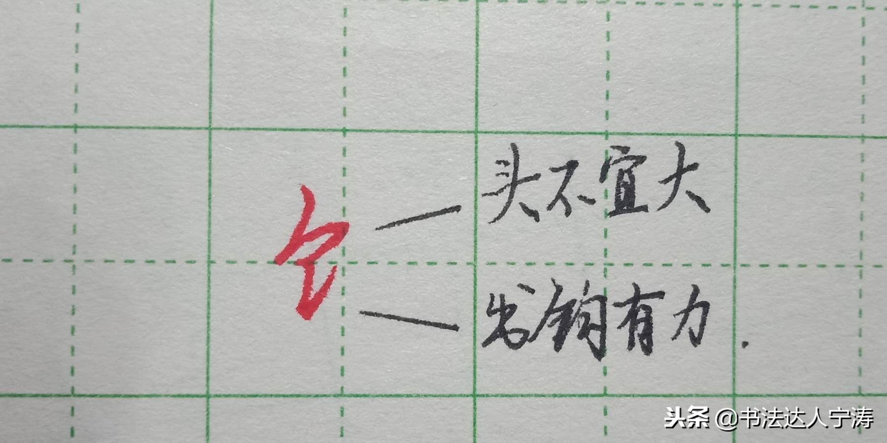 常用字行书练习方法,苦练行书100招