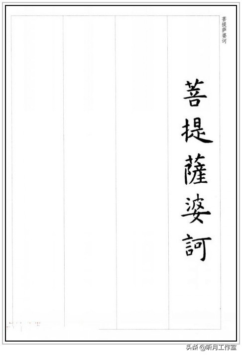 唐朝时期著名书法家虞世南十三幅书法字帖赏析