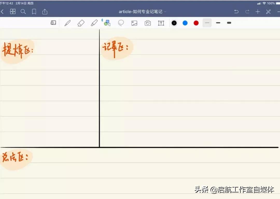 使用ipad如何高效学习,如何利用ipad高效学习