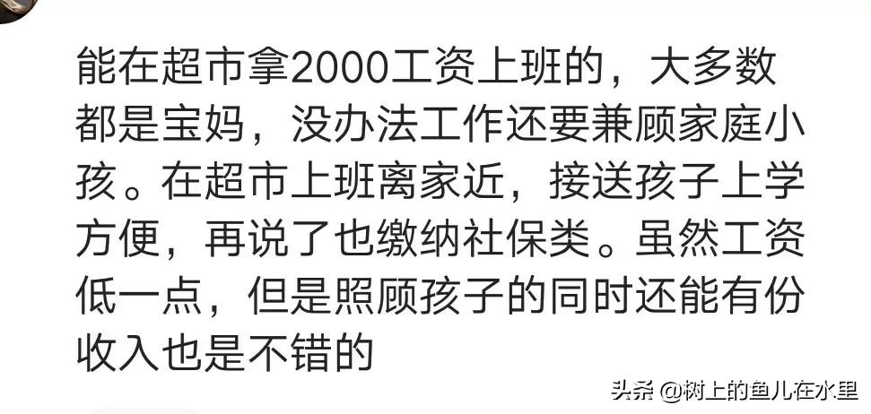 为什么超市行业工资不高,为什么超市工资低还是有人干