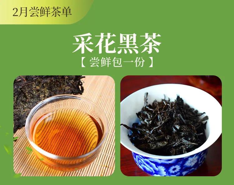 *花采**茶香爱满江城:6万份*花采**毛尖爱心春茶,100元全年尝鲜福利