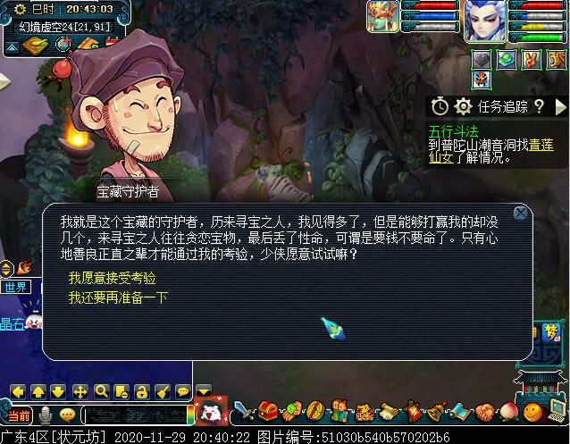 幻境寻宝有必要刷么,幻境寻宝记录