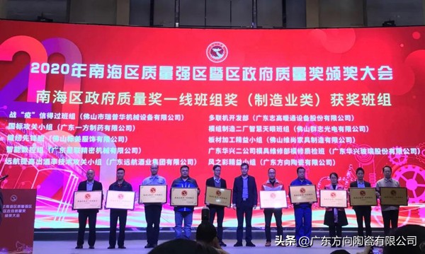 佛山方向企业,佛山方向集团陶瓷怎么样