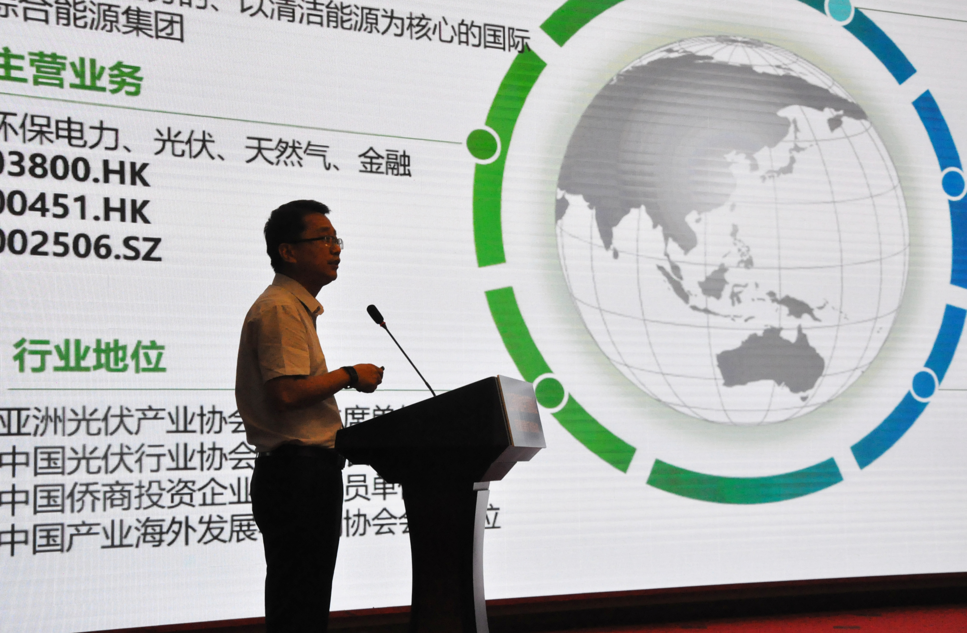 正星科技——2020天健湖精益数字化管理高峰论坛