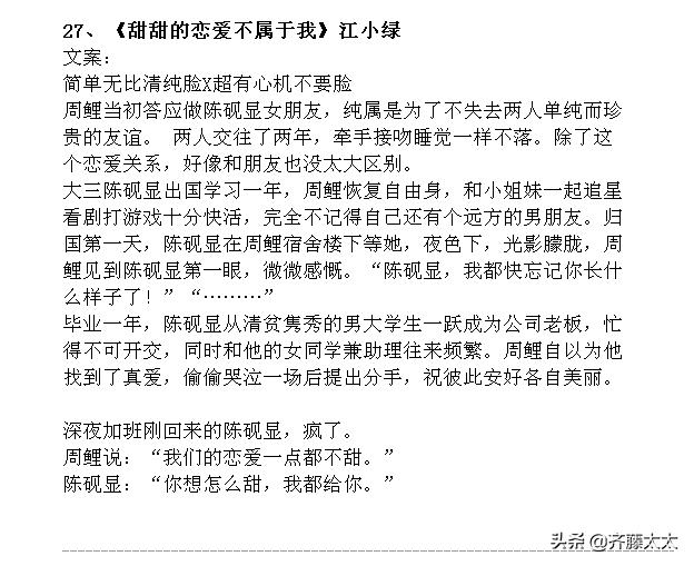 新文精筛:现言甜宠文!40本!容光、六盲星、明开夜合、临渊鱼儿