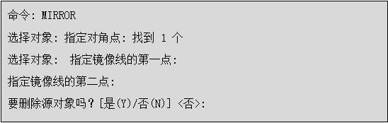autocad镜像命令如何操作,autocad镜像命令在哪