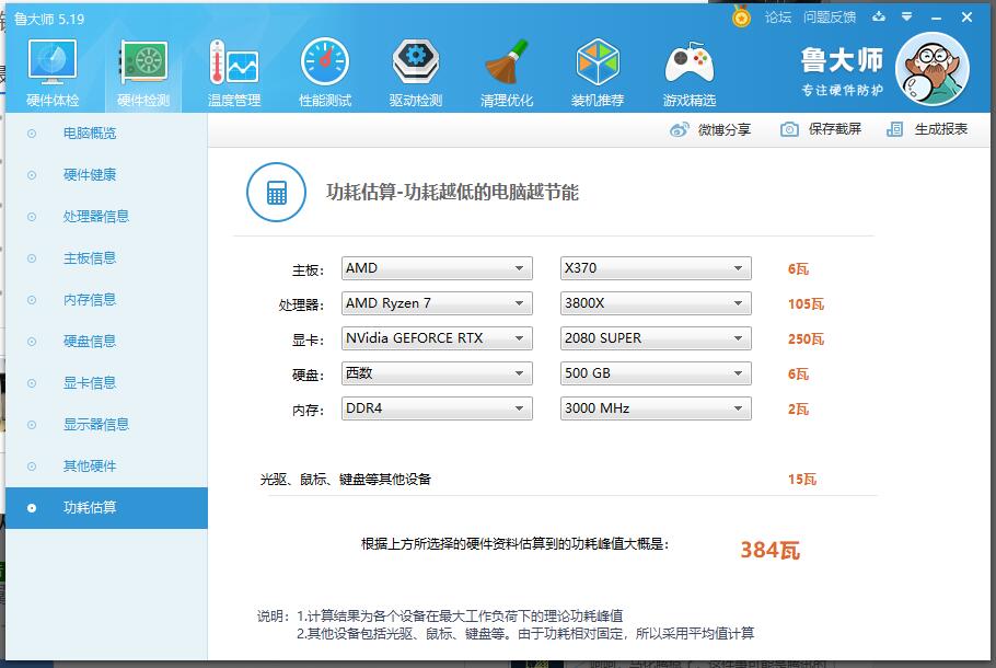 九州风神玄冰50机箱装机体验,九州风神460机箱