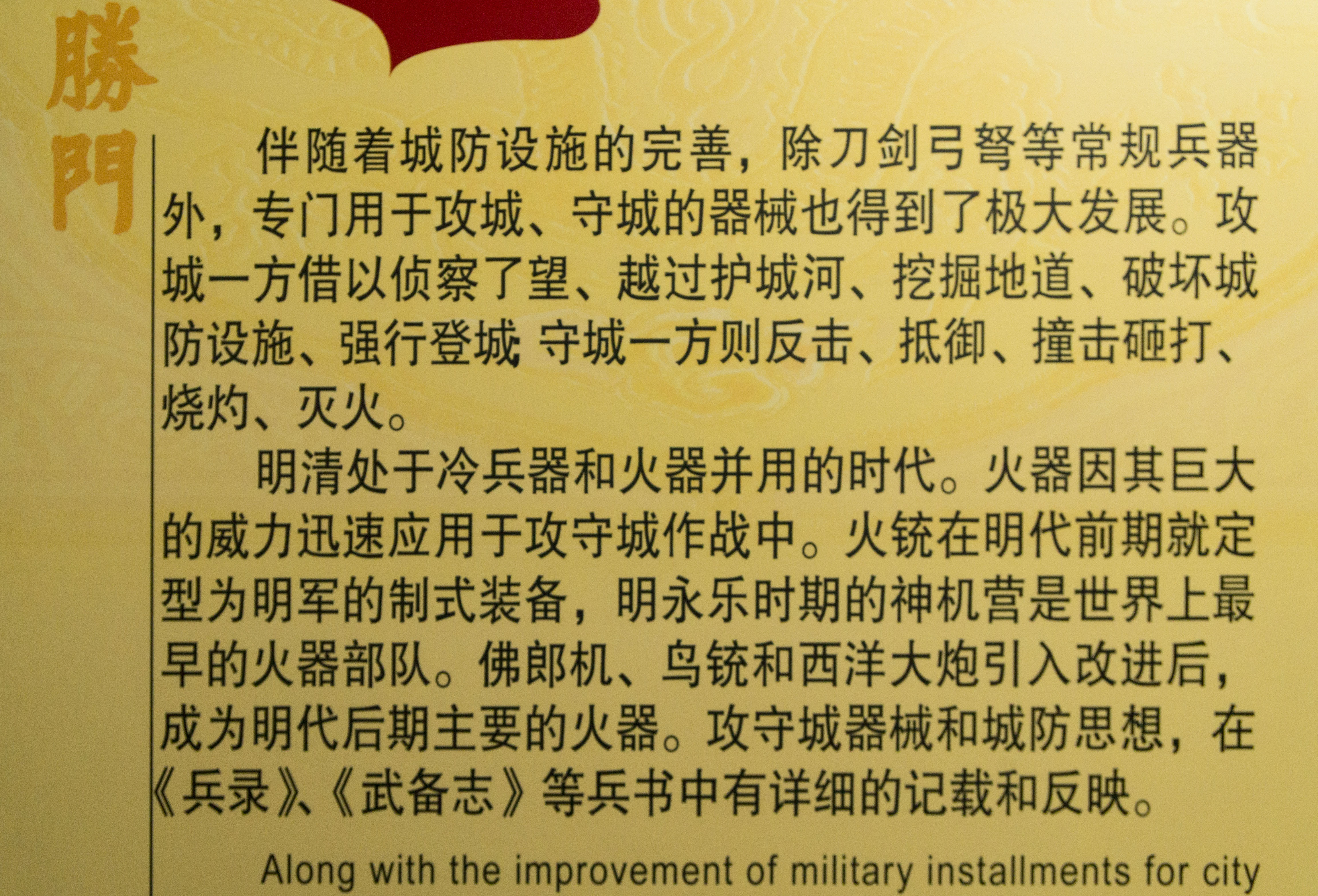 德胜门箭楼和城楼,德胜门箭楼前世今生