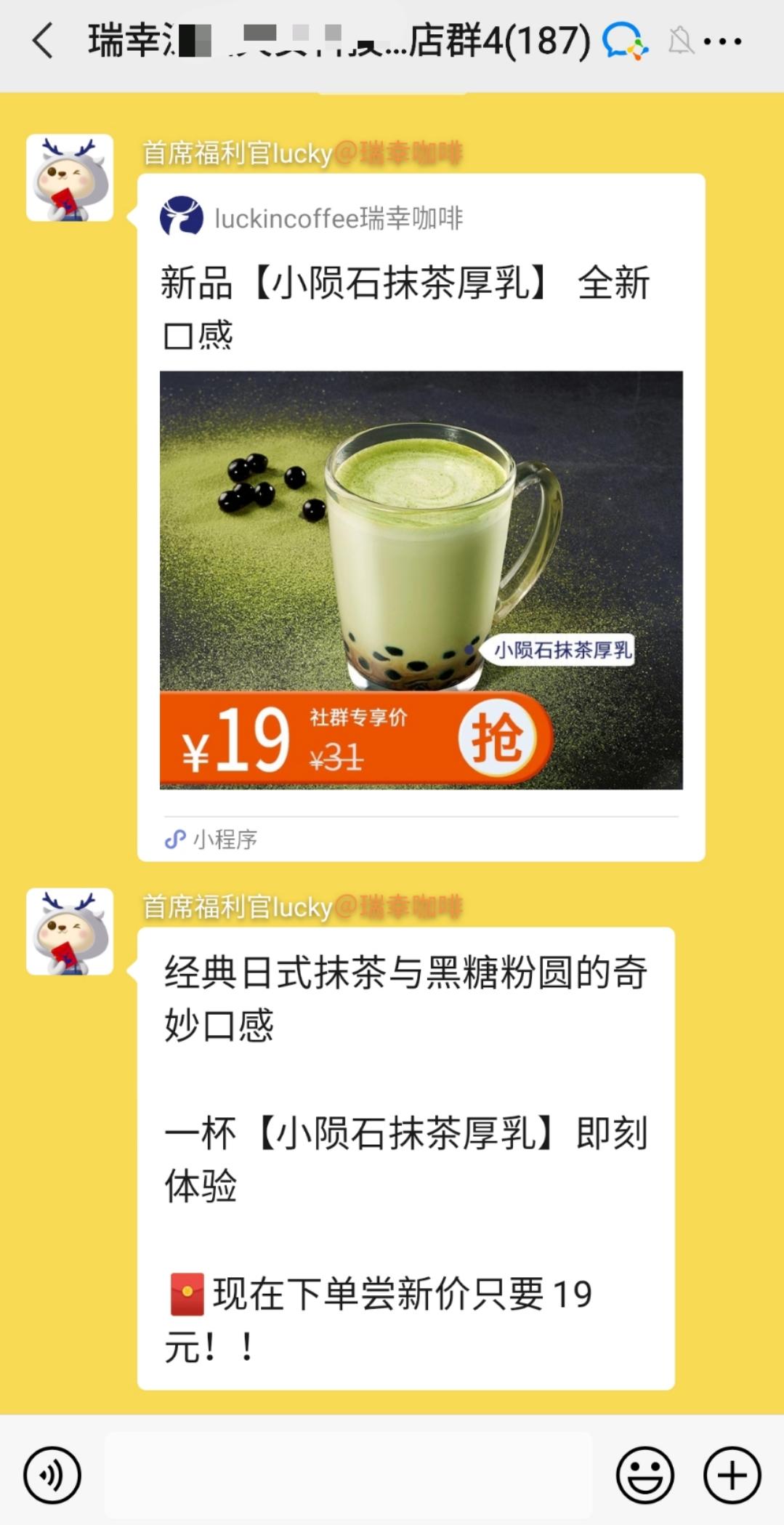 瑞幸咖啡怎么迅速获客的,瑞幸咖啡分享各得一杯玩法