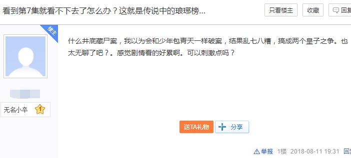 豆瓣9.3分的神作《琅琊榜》，究竟是一部什么类型的古装剧？