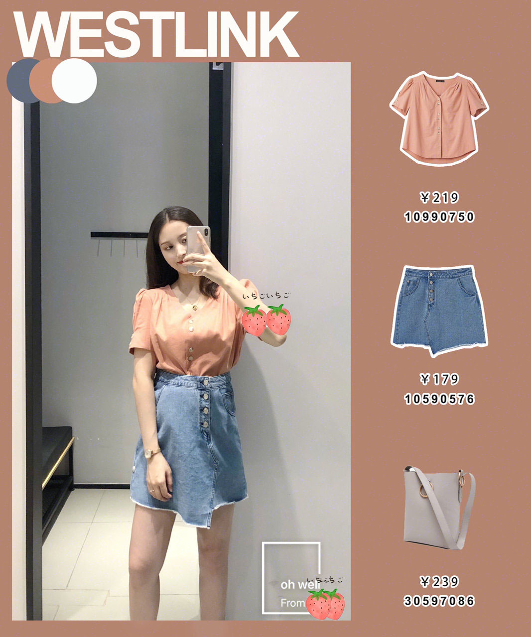 westlink西遇服饰,westlink西遇服饰牌子怎么样