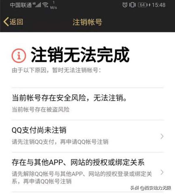 QQ帐号注销功能上线！今天你选择了注销账号吗？
