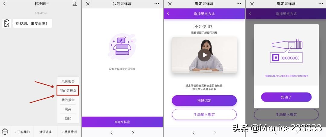 从基因开始更懂自己一点——秒秒测基因检测女士版