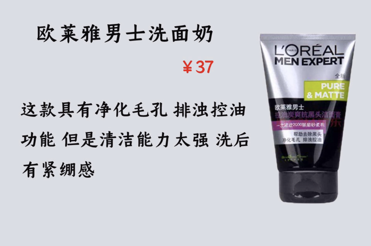 男士洗面奶怎么选好用,男士洗面奶中最好的洗面奶