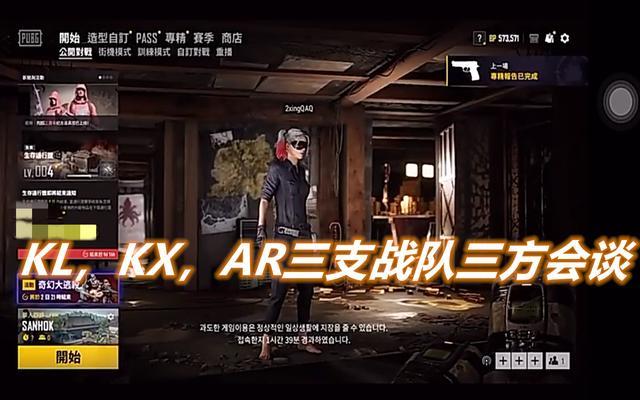 4am新阵容成功吃鸡,4am即将退出吃鸡