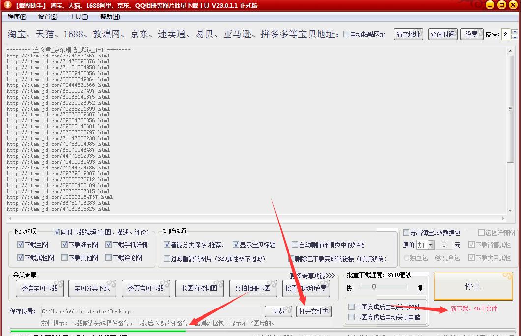 京东怎么找爆款商品,京东商品如何找到适合关键词