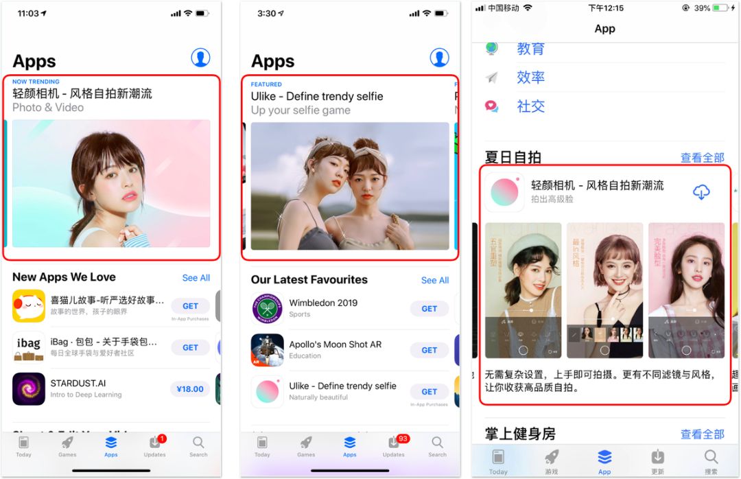 月活近亿，相机类APP价值初现