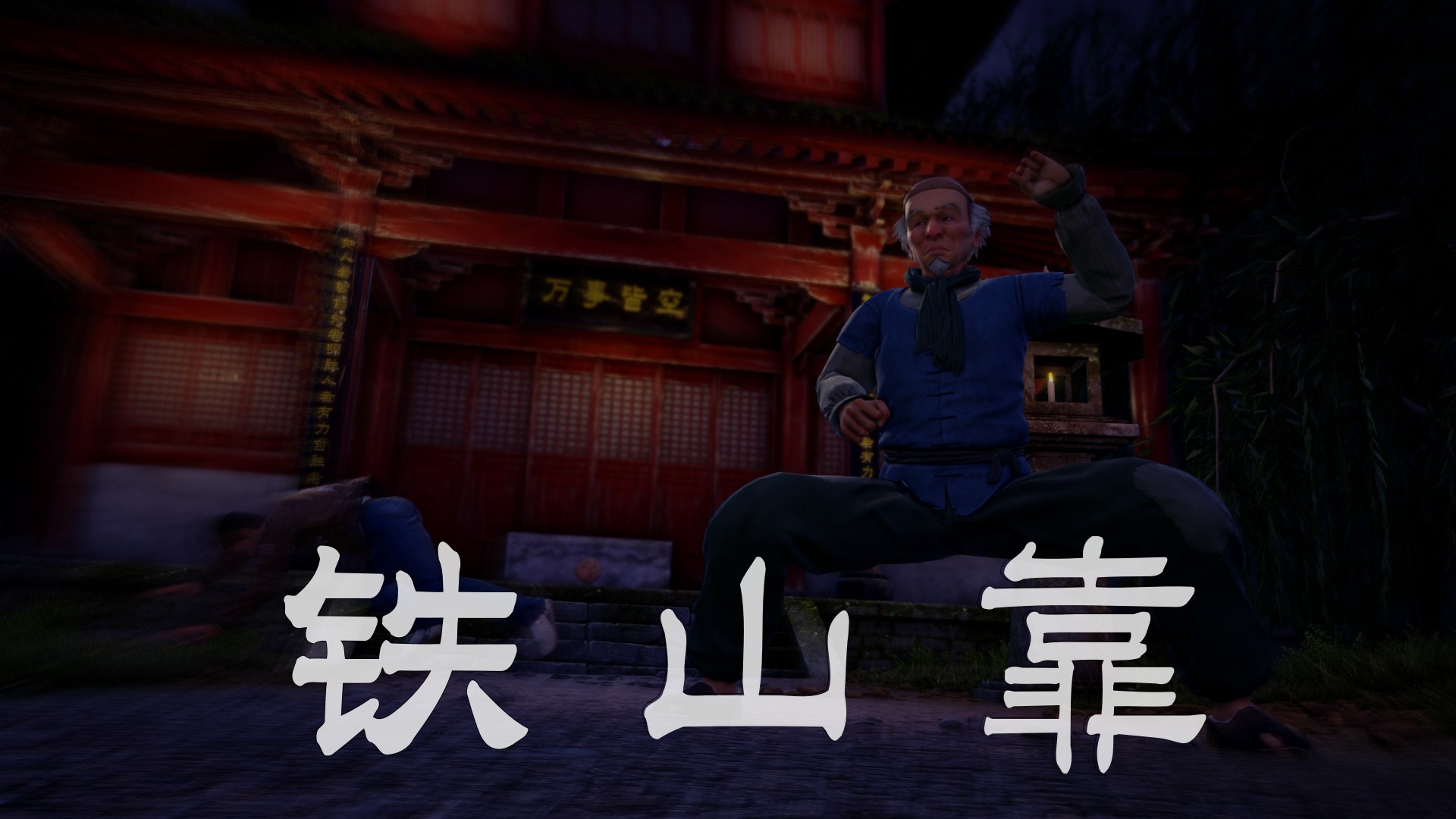 《莎木3》3DM评测8.5分:你的情怀还在保质期吗?