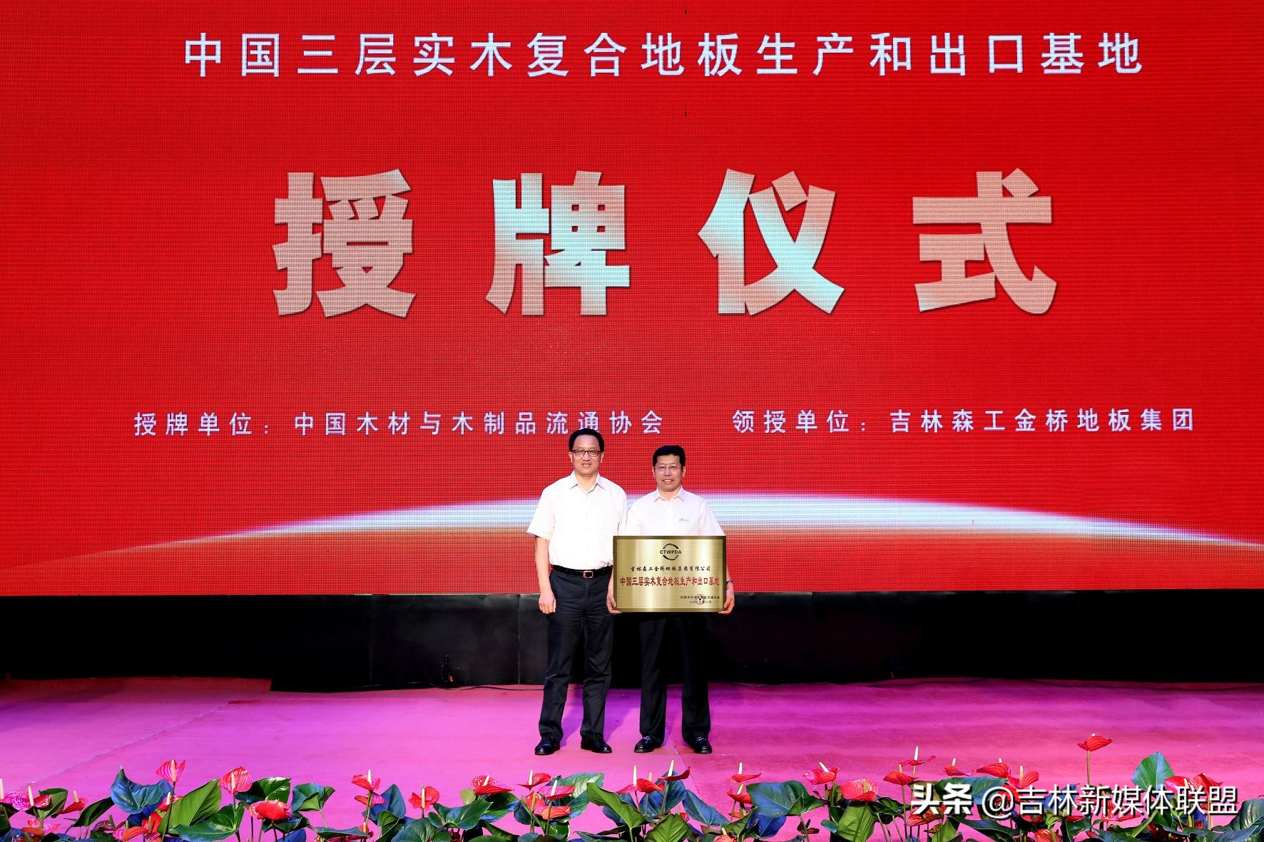 走进中国金桥地板,金桥实木地板