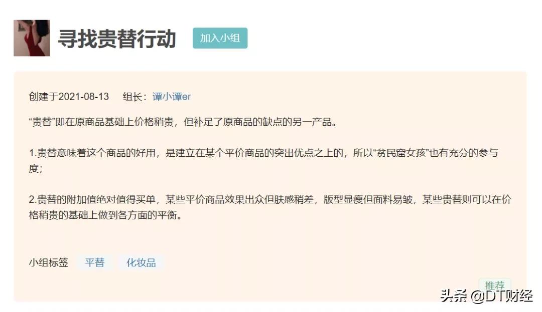 为什么商品越贵越好卖,越贵越好的商品