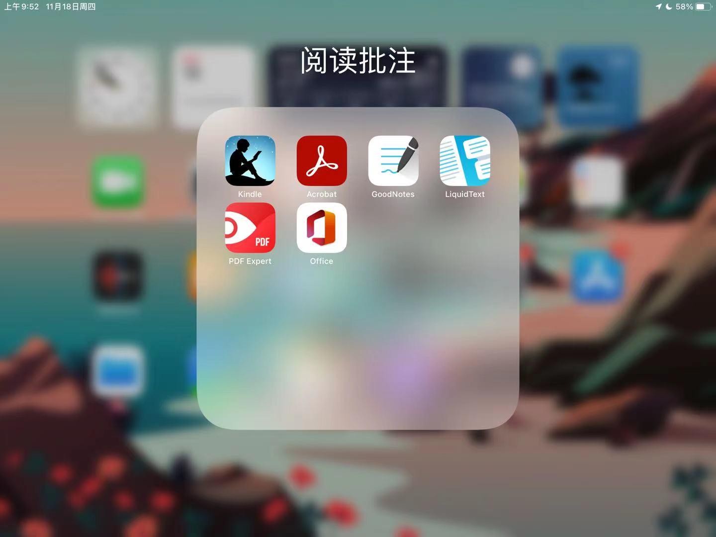 ipad如何边学习边做笔记,ipad笔记写批注教程