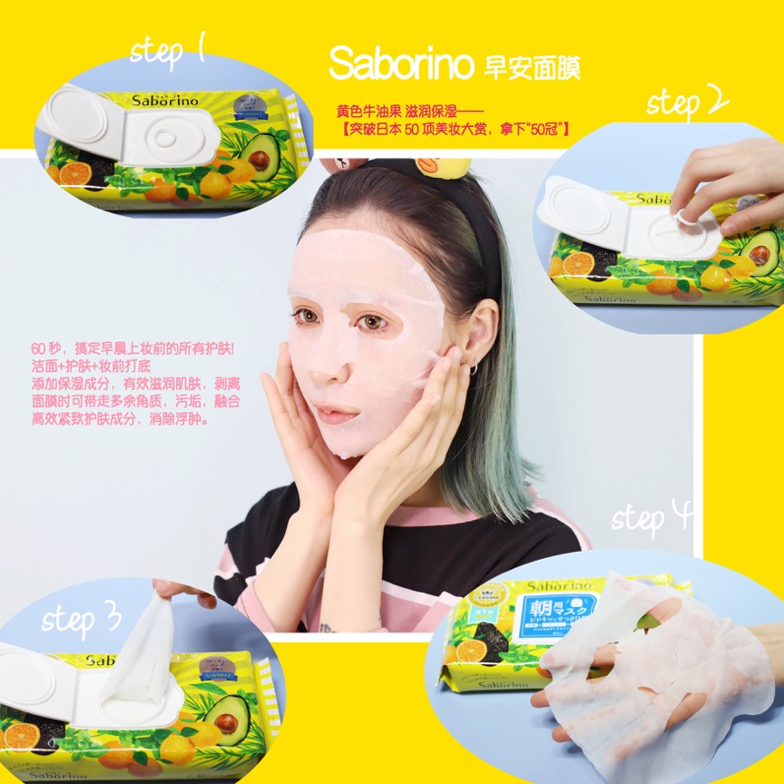 saborino鏃╁畨闈㈣啘,鏃ユ湰楂樻晥淇濇箍鏃╁畨闈㈣啘