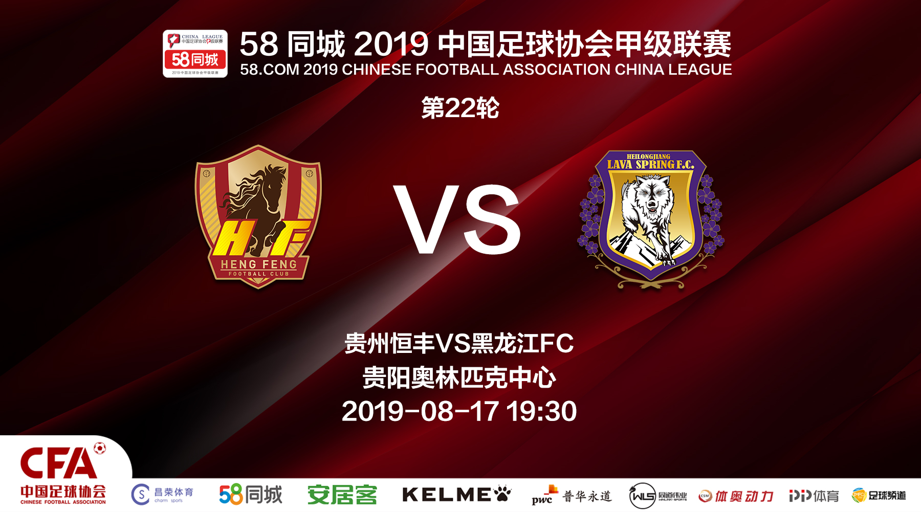 中甲今日比分预测,中甲石家庄永昌冲超形势分析