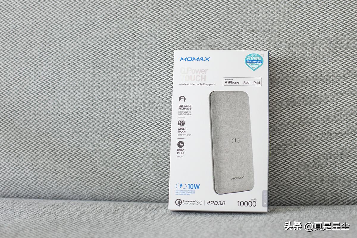摩米士无线充电宝选哪款,摩米士无线充电宝快充
