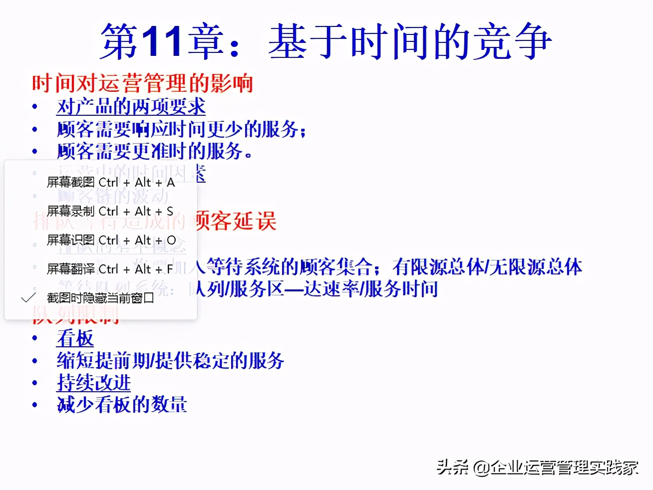 内训课程企业如何做好运营管理,公司运营管理培训视频