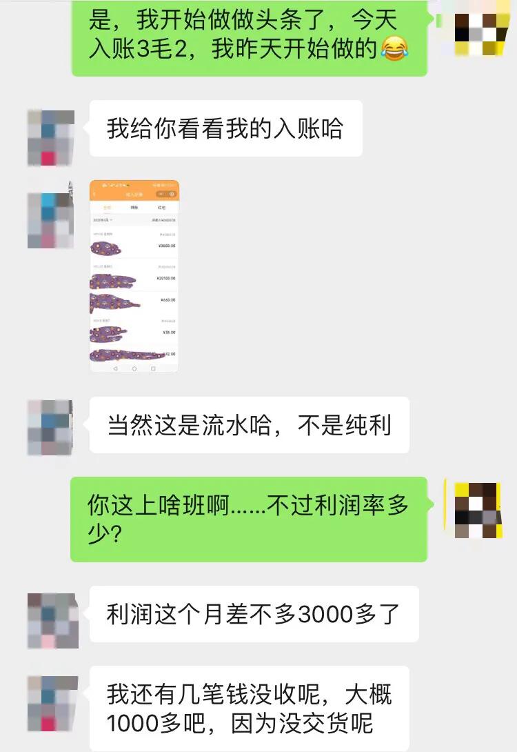 惊了！女同事靠微商四月份营业额2万6，想带我做，我却有点怕