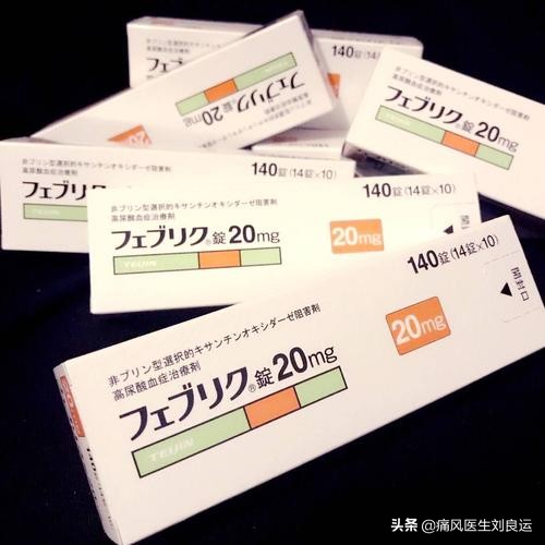 降尿酸的药非布司他能不能吃,降尿酸药非布司他林需要服用多久