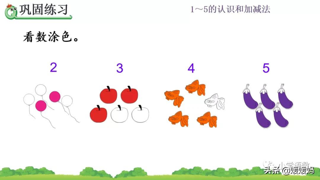 一年级数学比大小怎么教,一年级数学题比大小