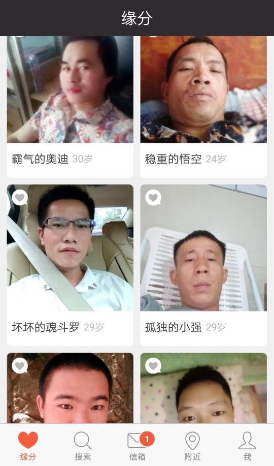 深扒约会吧、同城约爱等同质性APP第一弹