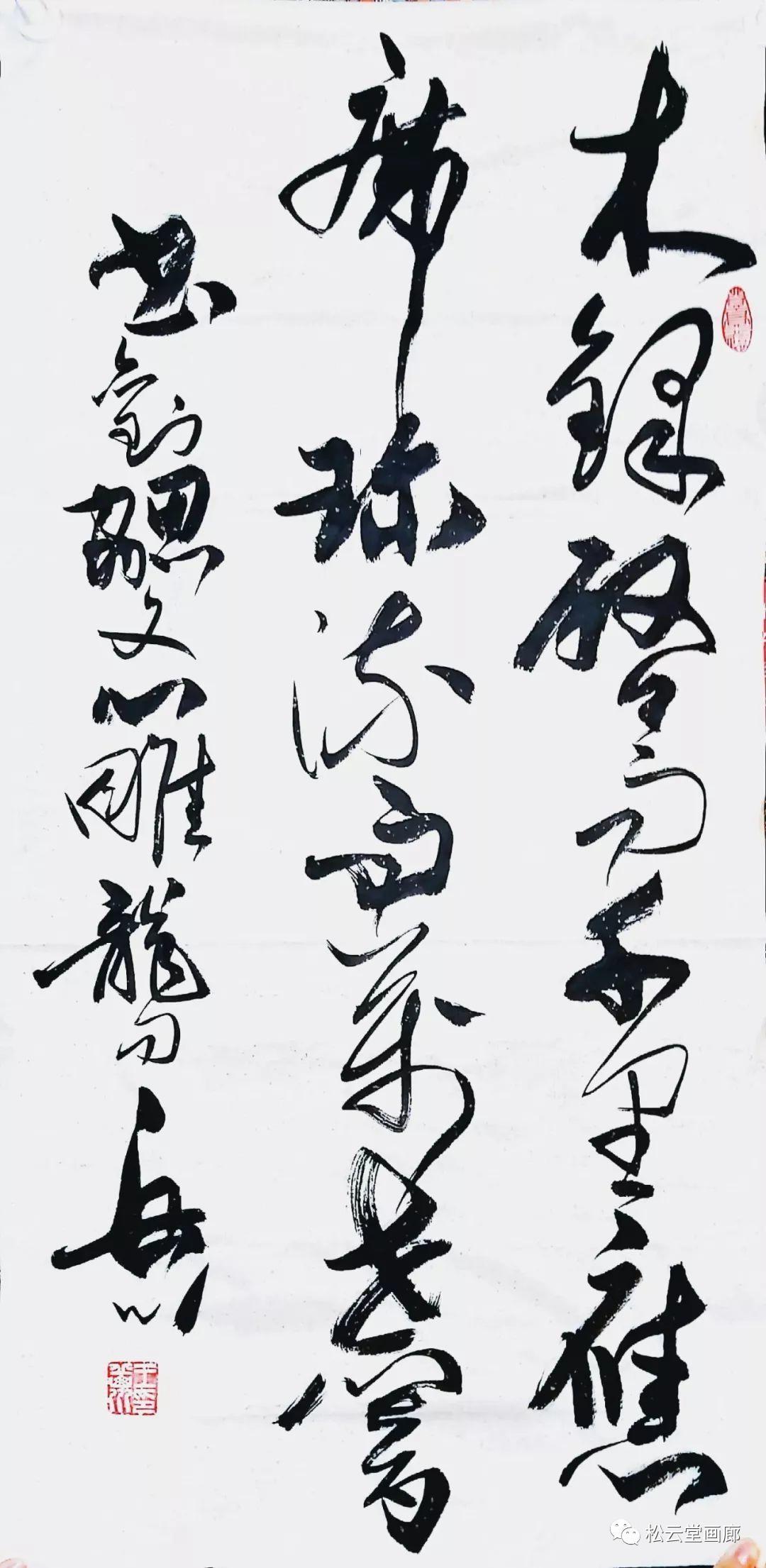 范迪安谈中国绘画发展,范曾与王岳川书法